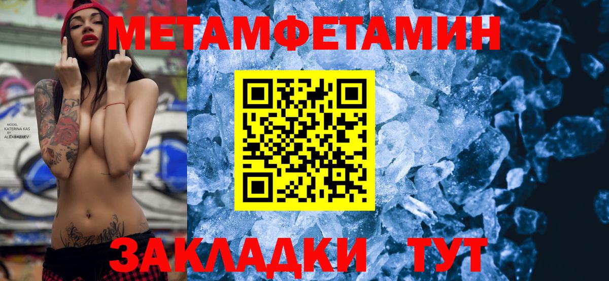 Усть-Джегута  АМФЕТАМИН 97%  Амфетамин  Вход с VPN 