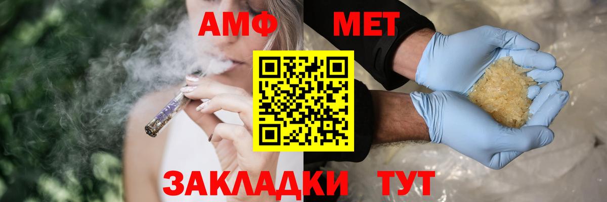 АМФЕТАМИН Premium Усть-Джегута