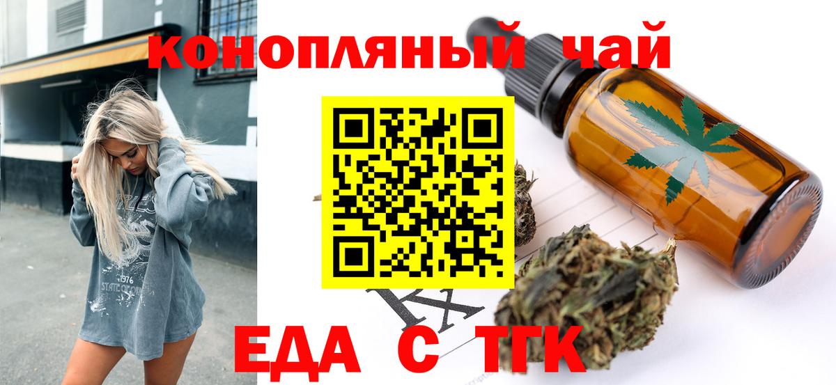 Усть-Джегута  Cannafood конопля  Вход с VPN 