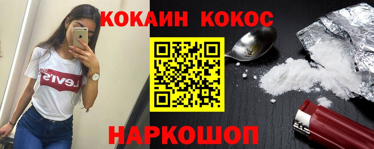 Усть-Джегута  COCAIN 97%  Вход с VPN  Cocaine 97% 