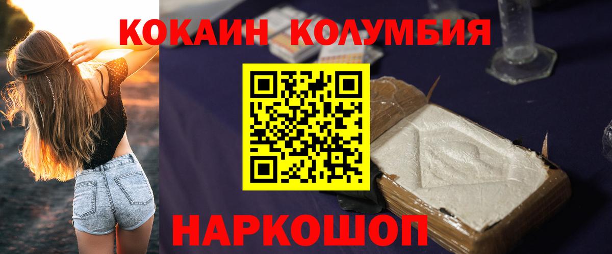 Cocaine 98% Усть-Джегута