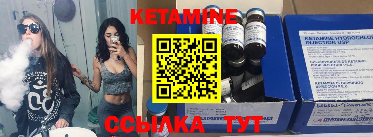 Кетамин ketamine  Вход с VPN  Усть-Джегута 