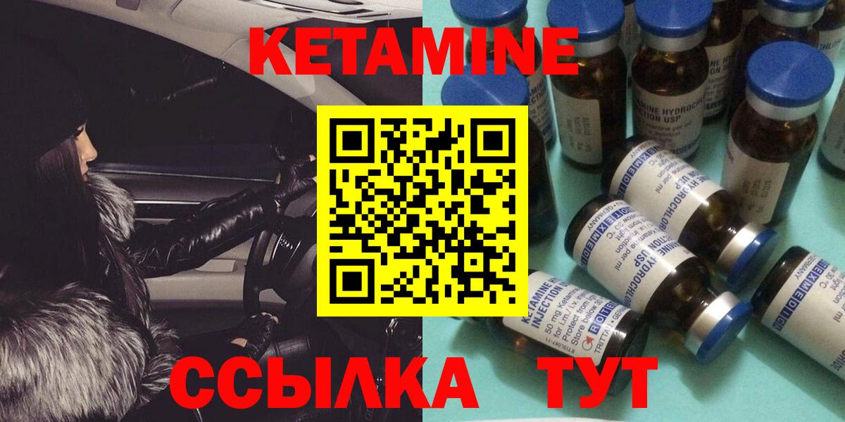КЕТАМИН VHQ Усть-Джегута