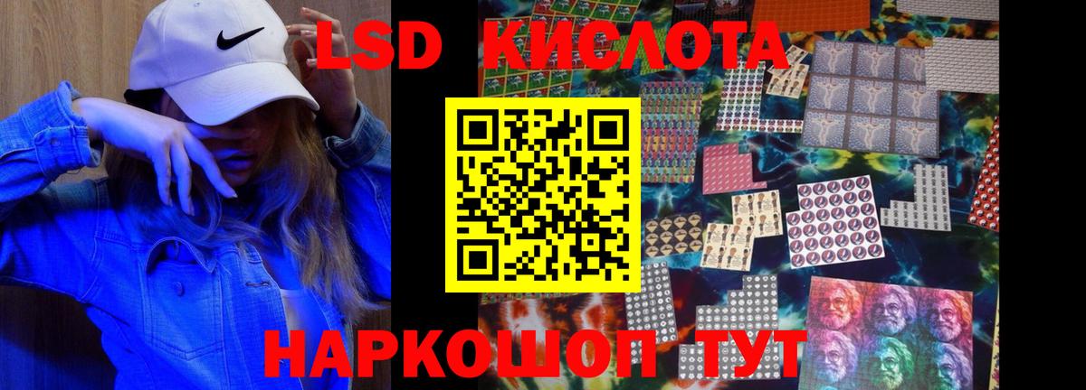 LSD-25 экстази кислота Усть-Джегута