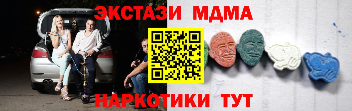 MDMA кристаллы  Вход с VPN  МДМА  Усть-Джегута 