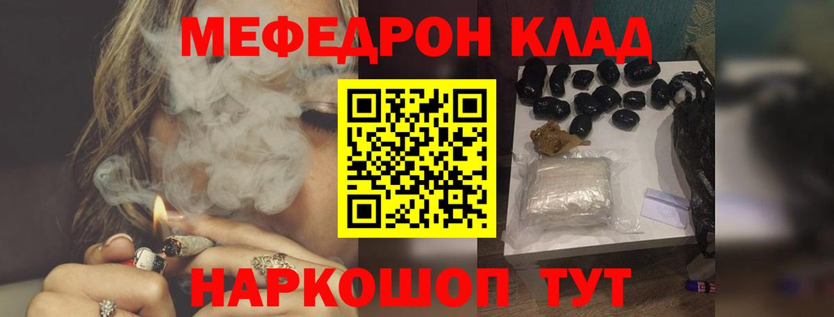 МЕФ мяу мяу  Вход с VPN  МЕФ  Усть-Джегута  Мефедрон мука 