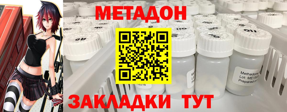 Усть-Джегута  МЕТАДОН мёд  Метадон белоснежный  Вход с VPN 