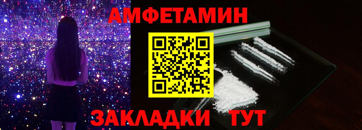 МЕТАМФЕТАМИН Декстрометамфетамин 99.9% Усть-Джегута