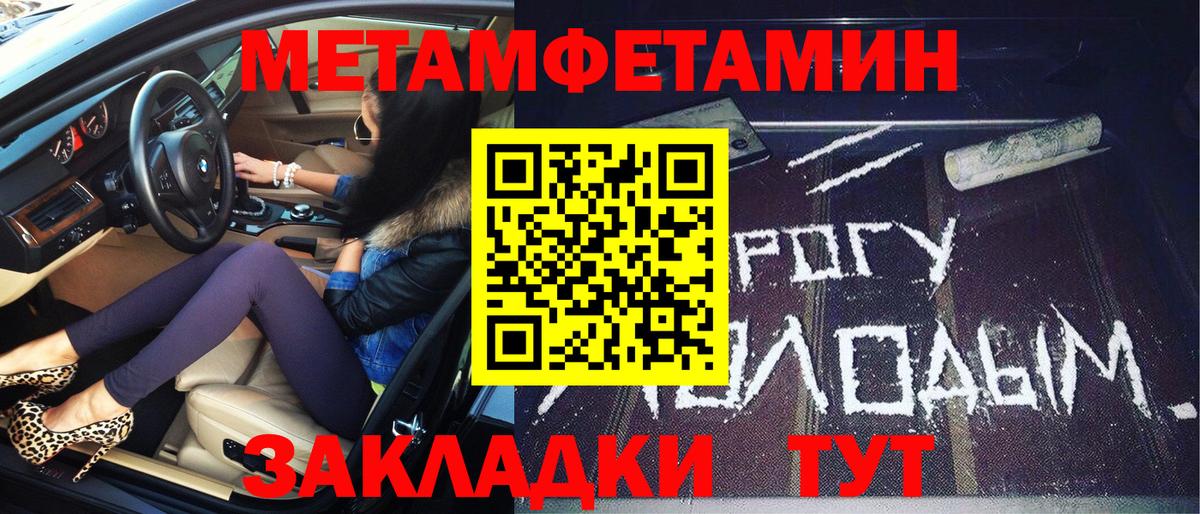 Метамфетамин винт  Метамфетамин винт  Вход с VPN  Усть-Джегута 