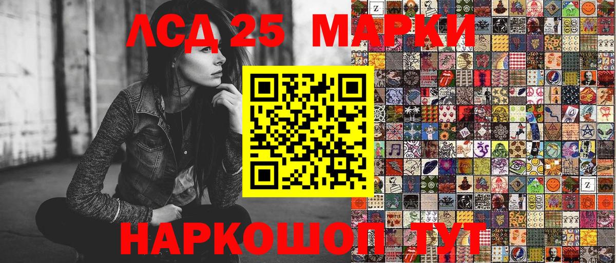 Усть-Джегута  Наркотические марки 1500мкг  Вход с VPN 