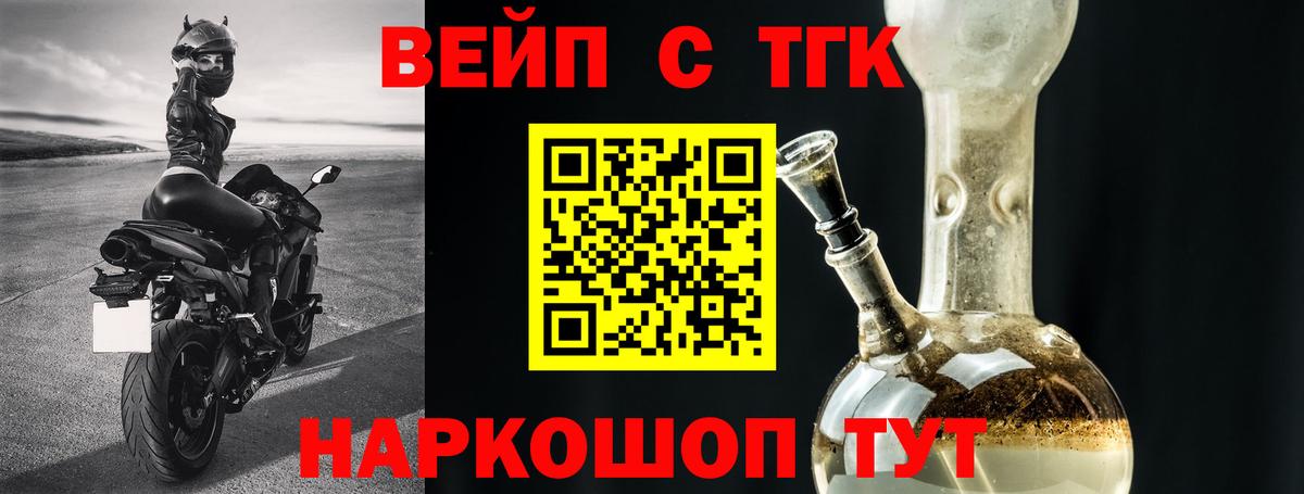 ТГК гашишное масло Усть-Джегута